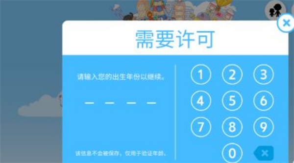 托卡世界地铁站版