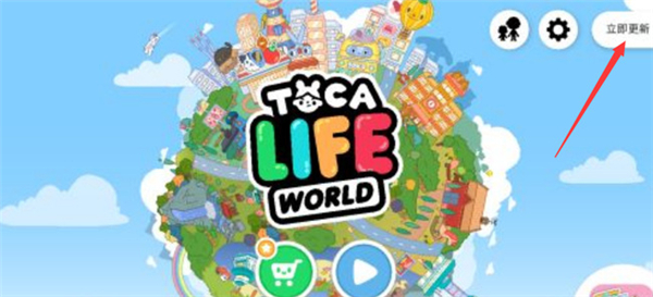 托卡世界地铁站版