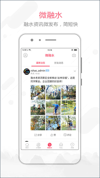 融水好门户app
