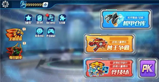 机甲斗兽场内置MOD菜单版