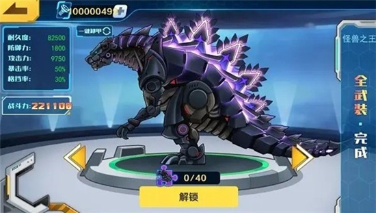 机甲斗兽场内置MOD菜单版