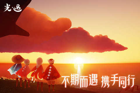 光遇轻量版截图2