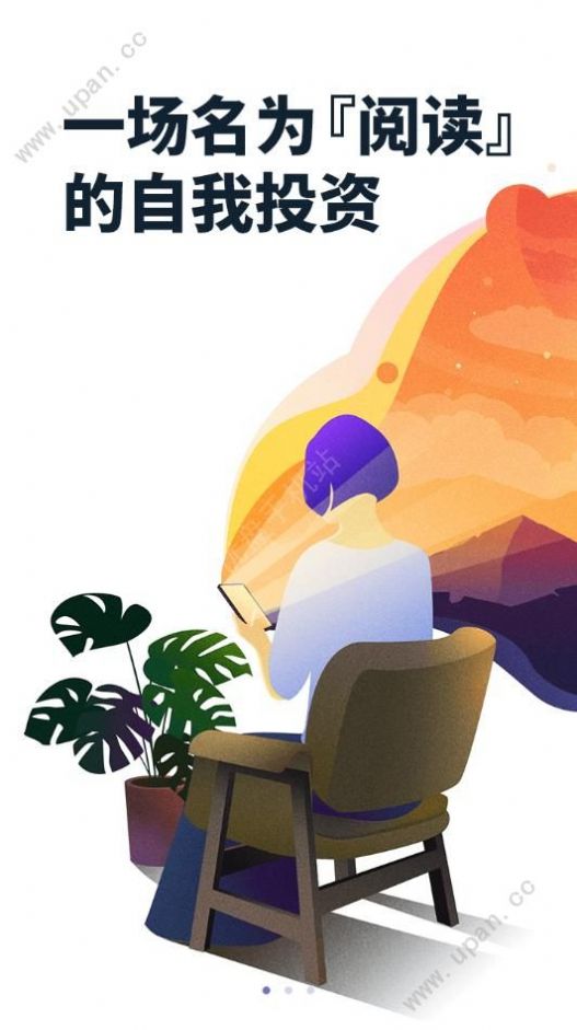 小说阅读吧手机版截图2