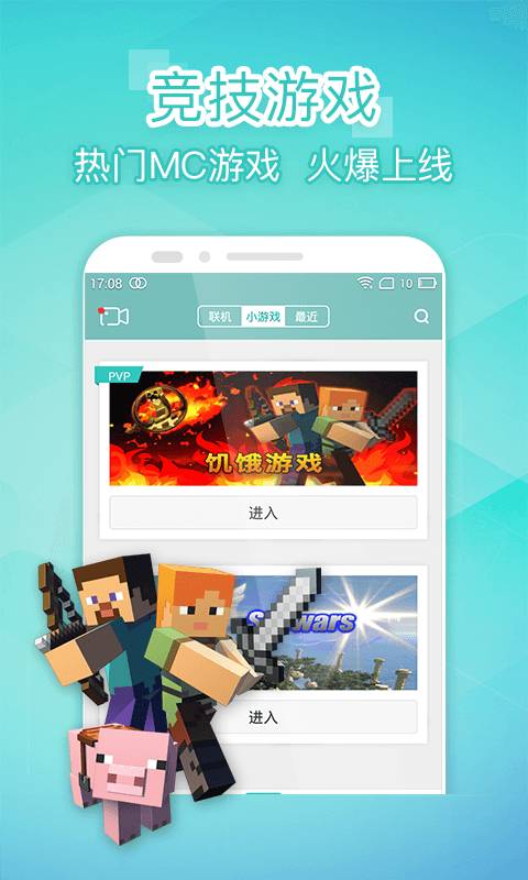 我的世界中国版