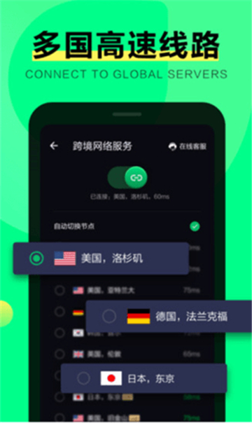 绿光浏览器截图1
