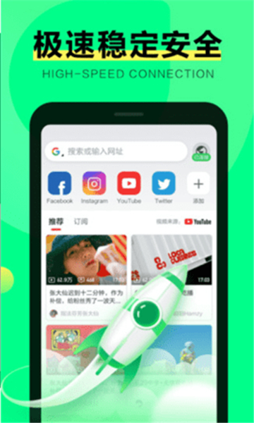 绿光浏览器截图3