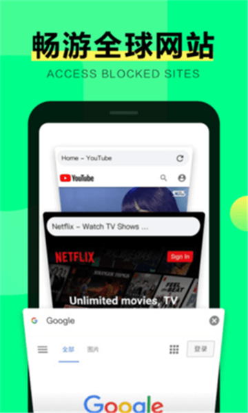 绿光浏览器截图2