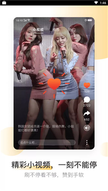 oppo浏览器截图3