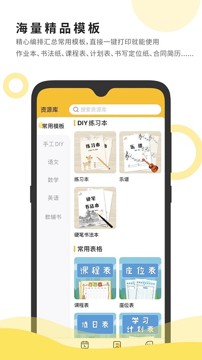 小白智慧打印正版截图2