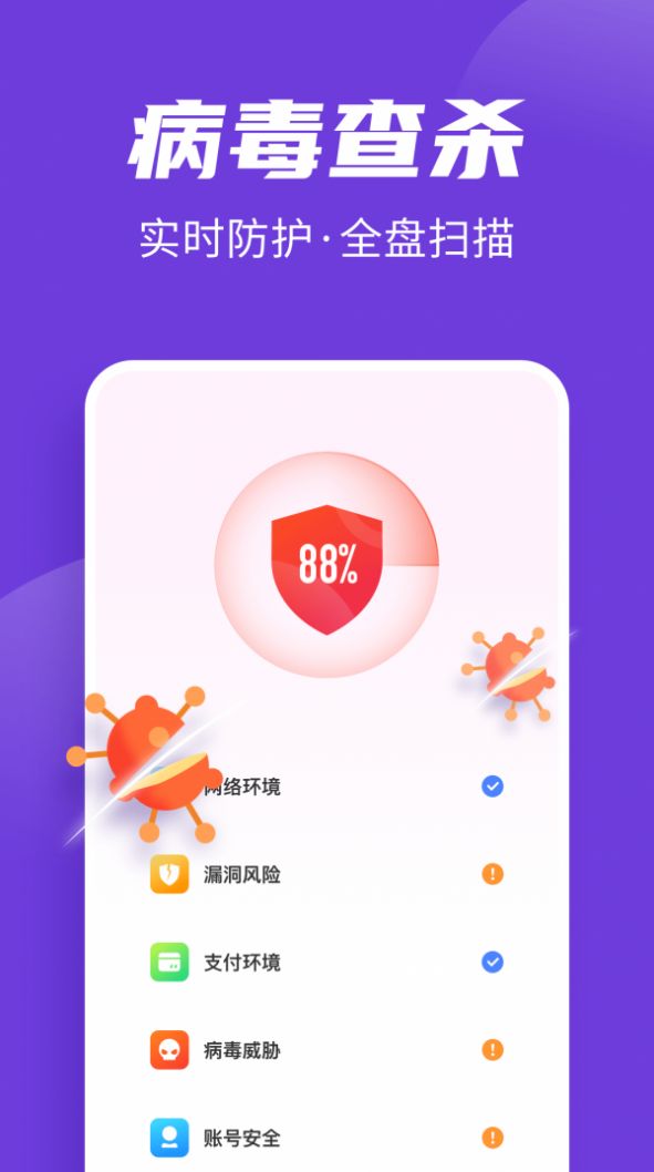 全民清理王极速版截图1
