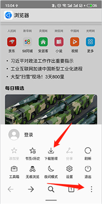华为浏览器app