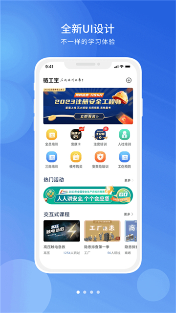 链工宝app截图1