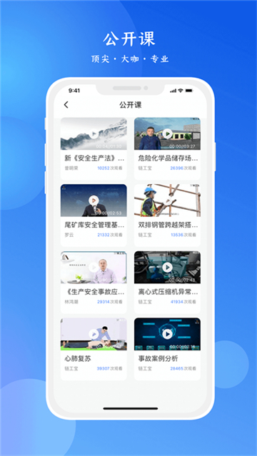 链工宝app截图4