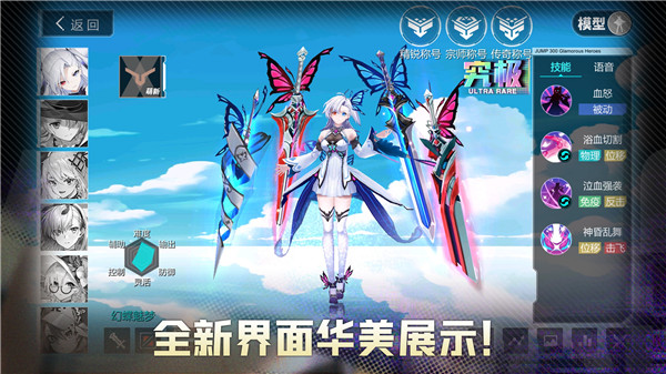 300大作战体验服截图2