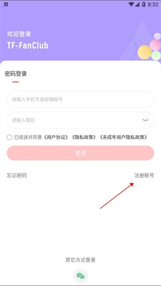 时代峰峻官方app