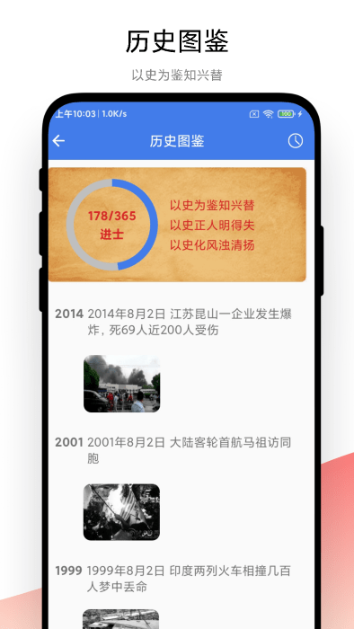 倒数日正版截图3