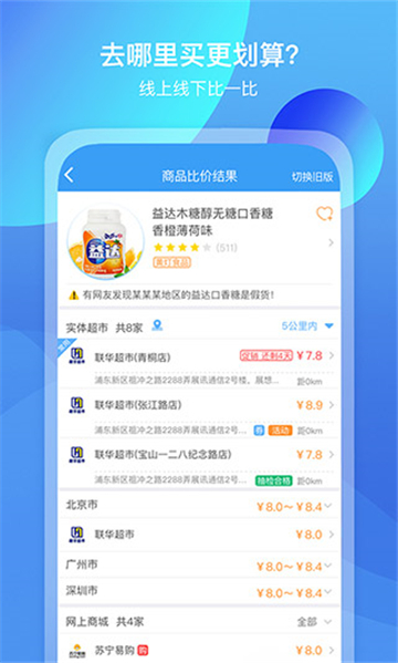 我查查扫码价格官方版截图1