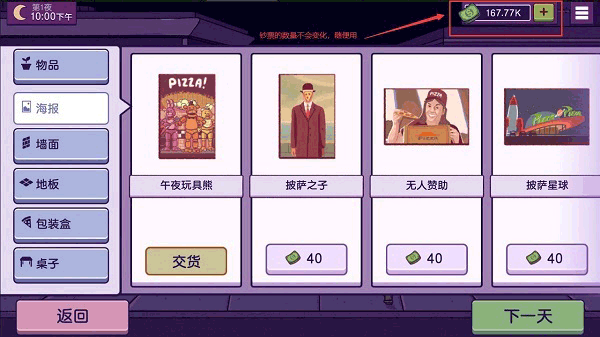 可口的披萨美味的披萨手机版截图1