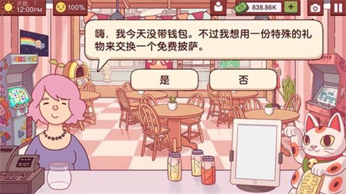 可口的披萨美味的披萨无限金币钻石版