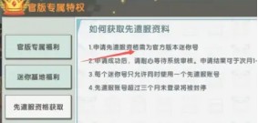 迷你世界永久体验服