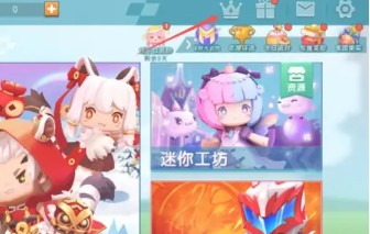 迷你世界永久体验服