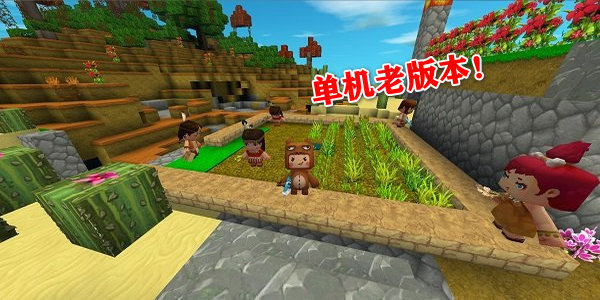 迷你世界无需联网版截图3