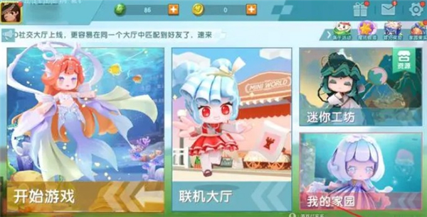 迷你世界无需联网版