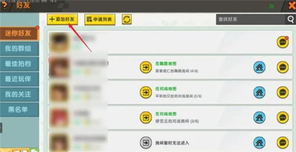 迷你世界无需联网版