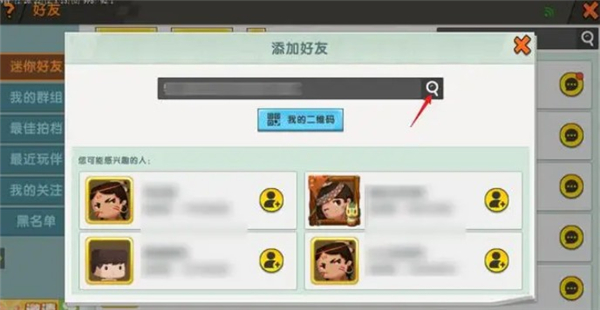 迷你世界无需联网版