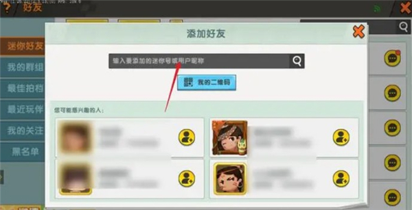 迷你世界无需联网版