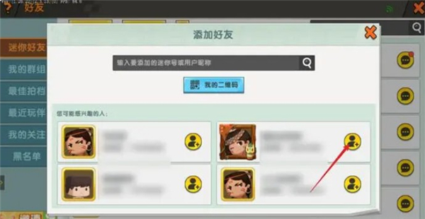 迷你世界无需联网版