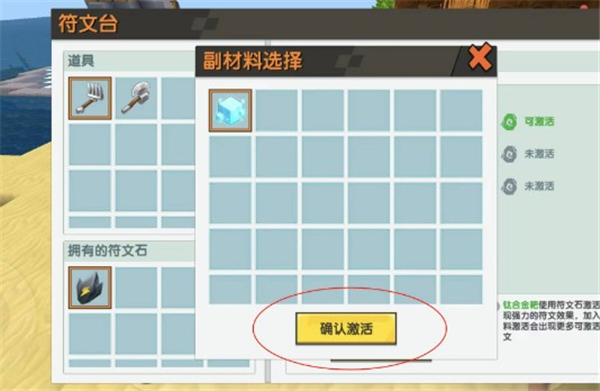 迷你世界无需联网版