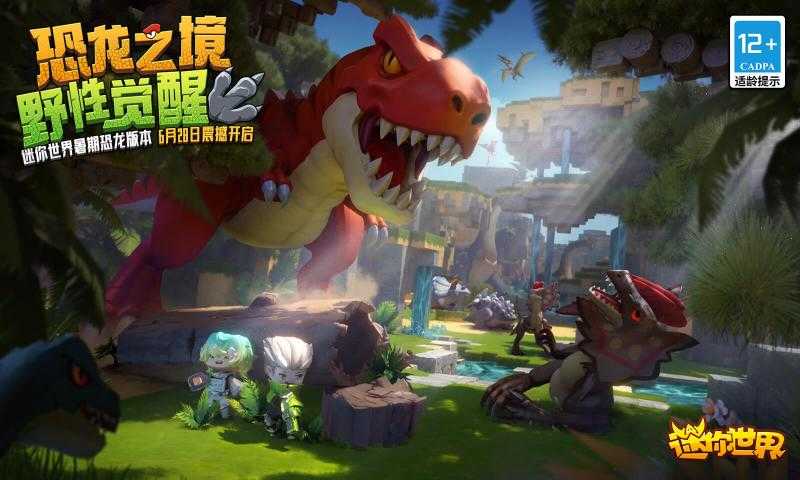 迷你世界(旧版本)