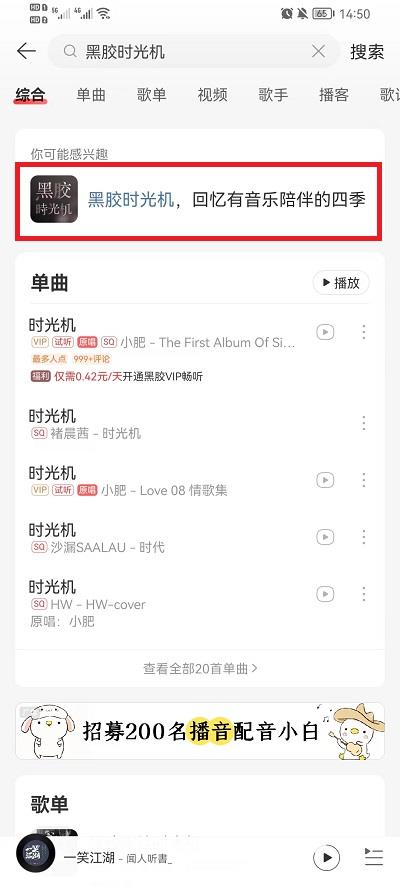 网易云音乐听歌总时长查看教程