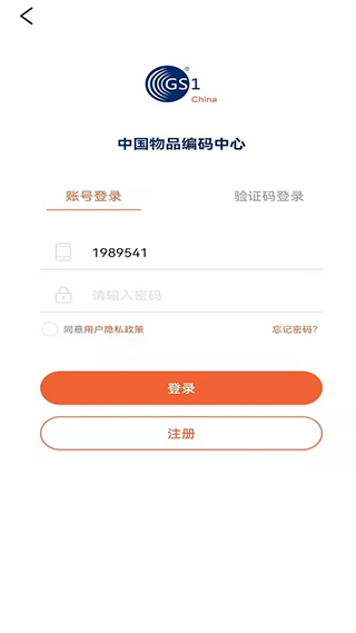 中国编码app