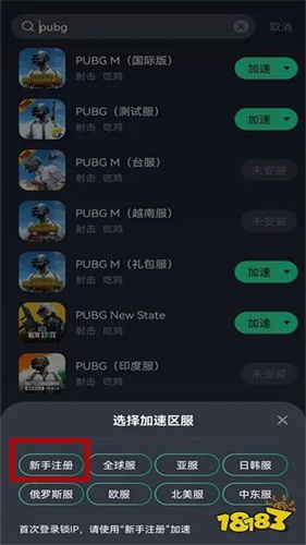 PUBG MOBILE官