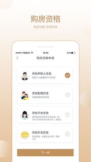 长沙住房app