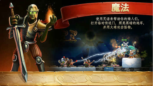 代号矮人世界截图2