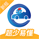 驾考精灵下载 驾考精灵（V3.8.3）整合版