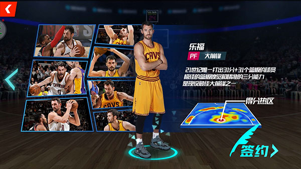 nba篮球大师手机版截图0