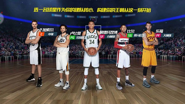 nba篮球大师正版