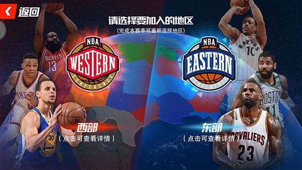 nba篮球大师正版