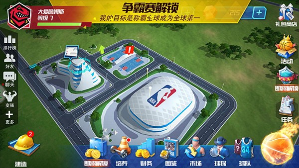 nba篮球大师正版