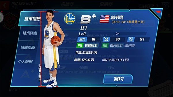 nba篮球大师正版