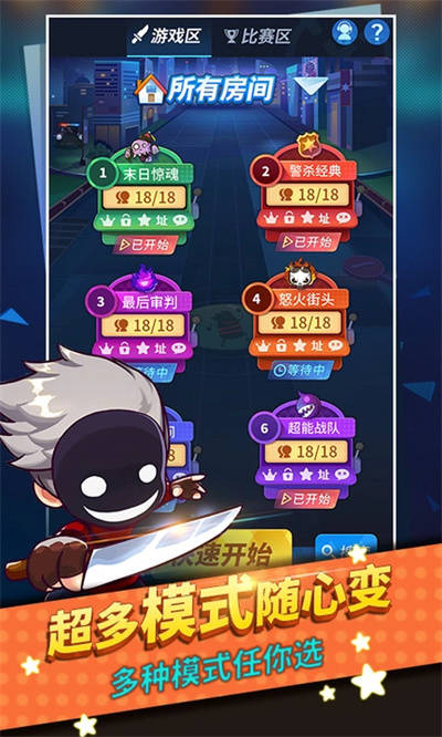 谁是卧底手机版截图1