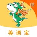 e英语宝