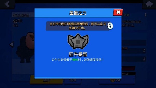 荒野乱斗国际服官方正版更新