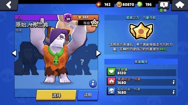 荒野乱斗国际服官方正版更新