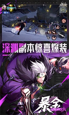 晶核手游下载截图3