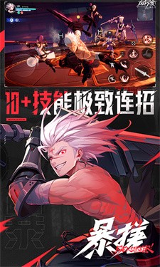 晶核手游下载截图2